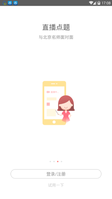 2019年自考真题库app4.0.9.0官方最新版
