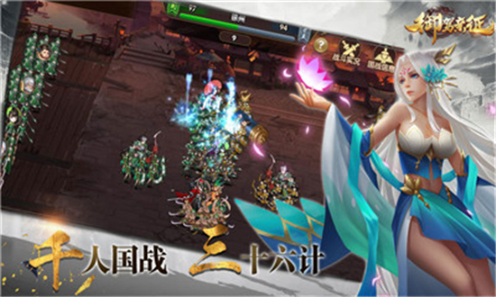 御驾亲征海量版v1.0安卓版