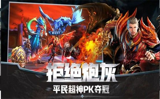 圣戒纪元满v版v1.0.0安卓版