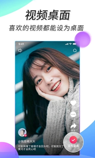 微视频壁纸制作软件免费2.6.5破解版