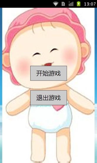 益智拼图for宝宝故事