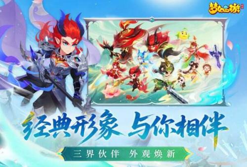 梦幻西游手游