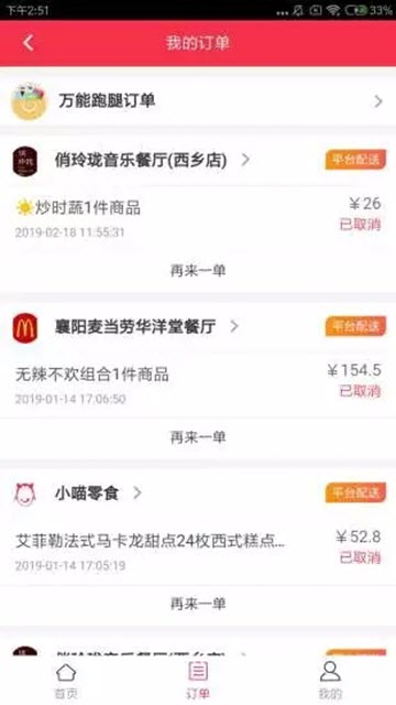 小喵到家app手机版v2.0.36安卓版