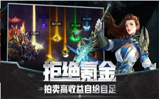 圣戒纪元满v版v1.0.0安卓版