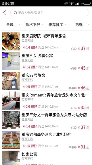 睡么