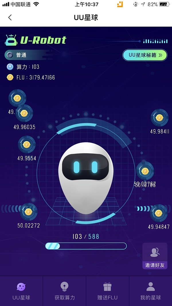 优优星球