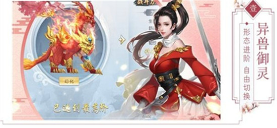 倚剑江湖飞升版v1.0安卓版