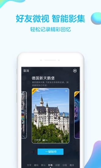 迪丽热巴qq美化包软件7.9.9最新版