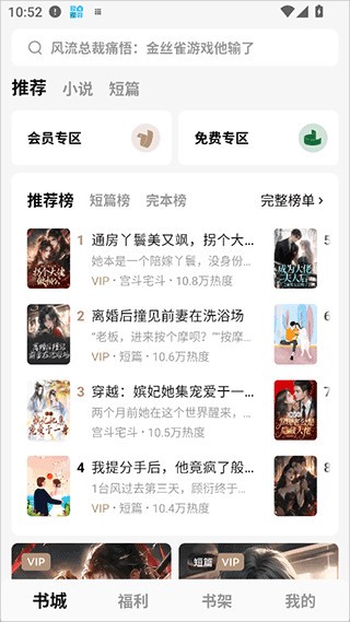 红烛小说