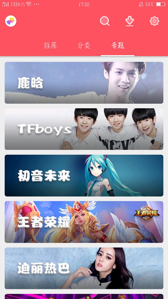 小精灵壁纸美化