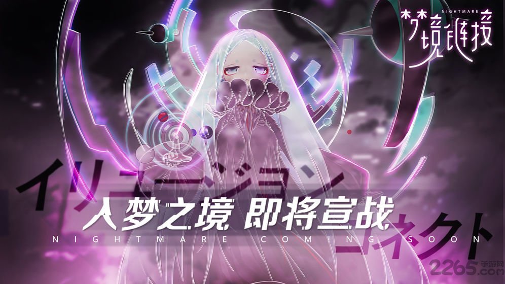 命运神界