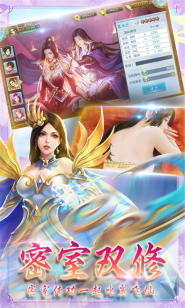 梦幻仙境2019(美人传)v1.0.1安卓版