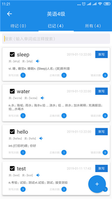 学习神器2019appv1.0.8安卓版