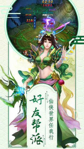 仙侠青云录