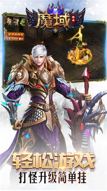2019魔域怀旧版手游v1.0.0.6安卓版