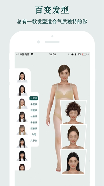 虚拟试衣间最新版APPv7.4.4官方安卓版