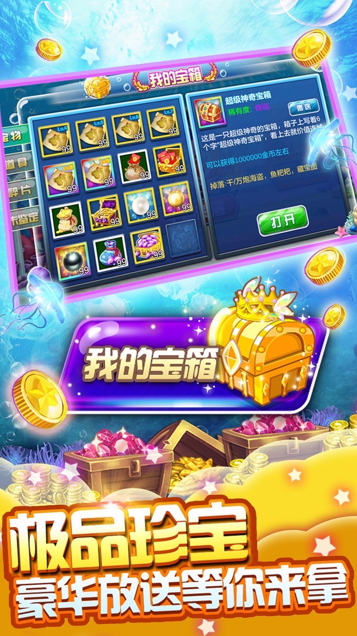 超级电玩城捕鱼