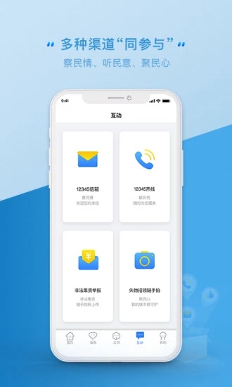 云南办事通app官方版v3.1.4官方版
