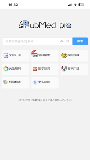 pubmed医学文献官方版