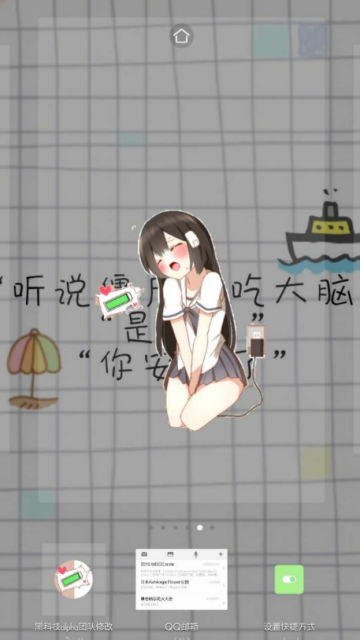 安卓手机电池娘软件1.0美化版
