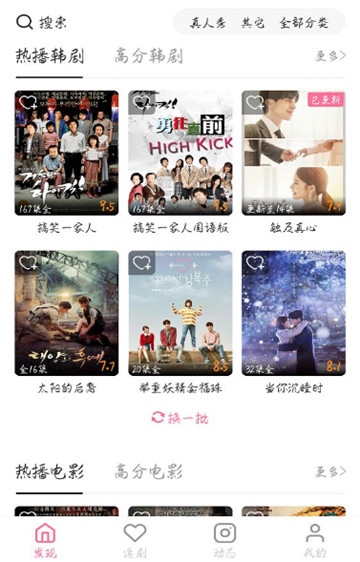 时光韩剧（免流版）appv1.2.0安卓版