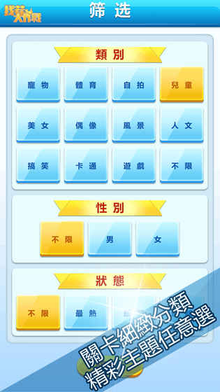 找茬大作战
