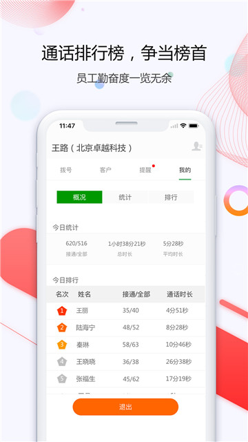 小话统安卓版v2.9安卓版