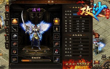 奇迹攻沙