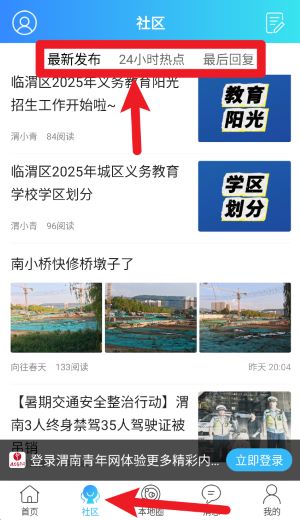 软件使用配图3