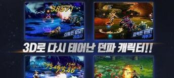 DNA手游