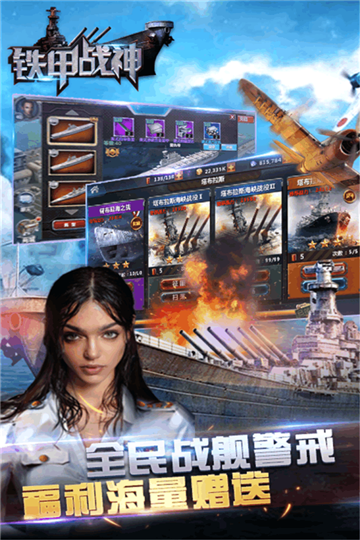 铁甲战神手游v1.2.2安卓版