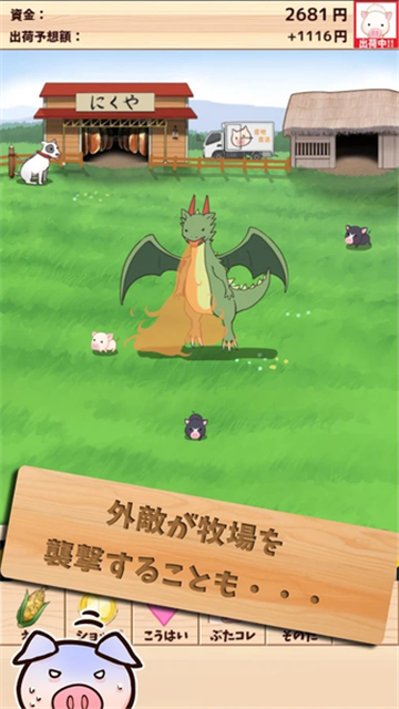 上市小猪游戏v2.0最新版