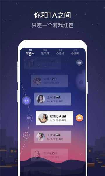 花花有钱人v1.0.0安卓版