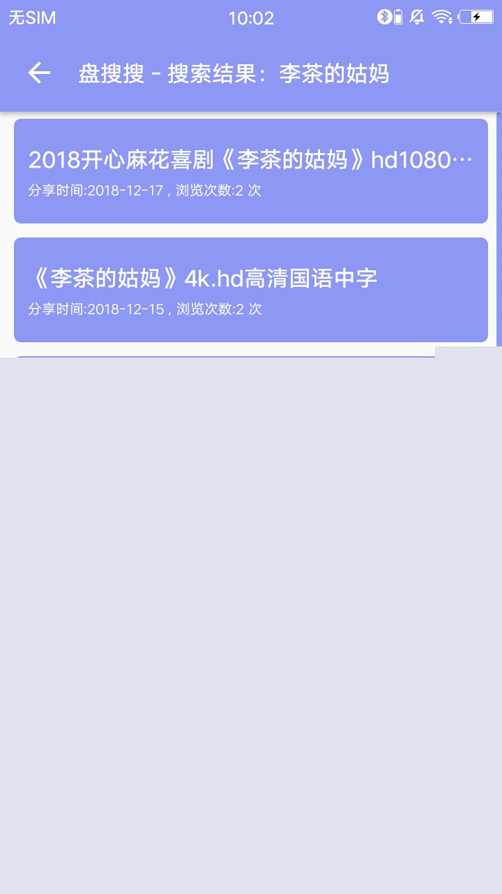 网盘搜索