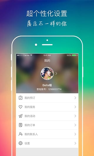 欢旅