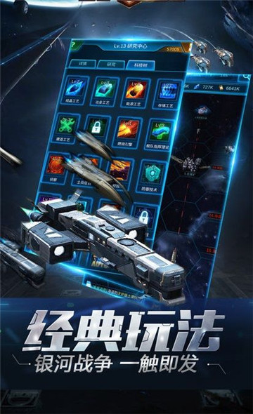 流浪地球变态版v1.1.70.0安卓版