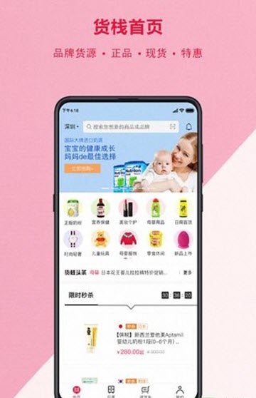 社栈优品(母婴采购平台)v2.0.93最新版