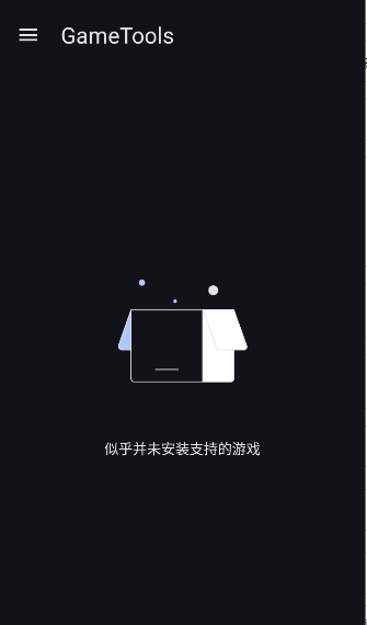 gametools画质助手最新版