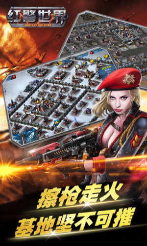 红警世界内购破解版