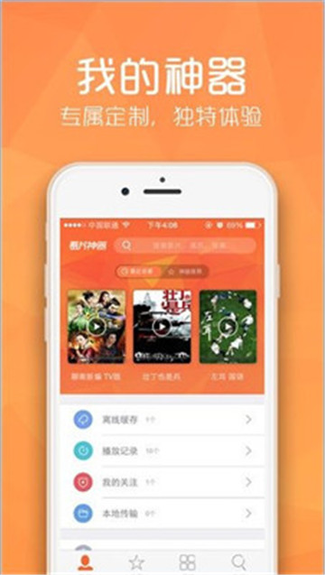 秋叶tv播放器蓝光版appv1.4安卓版