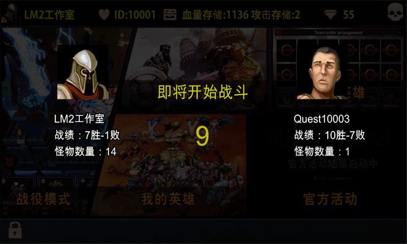 怪物战场手游