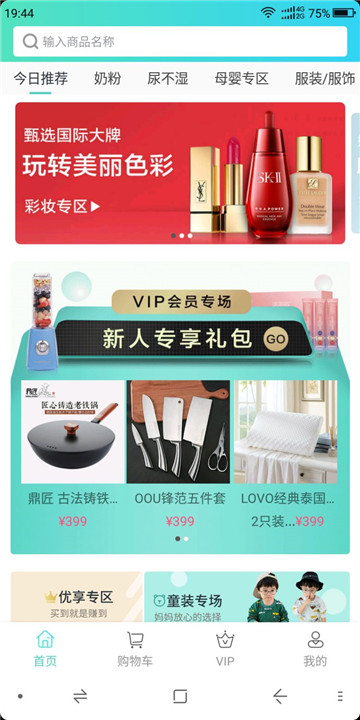 积纳有品母婴商城v3.0.12安卓版