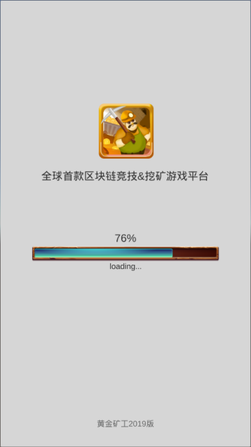 GoldMiner(黄金矿工区块链版)v1.1安卓版