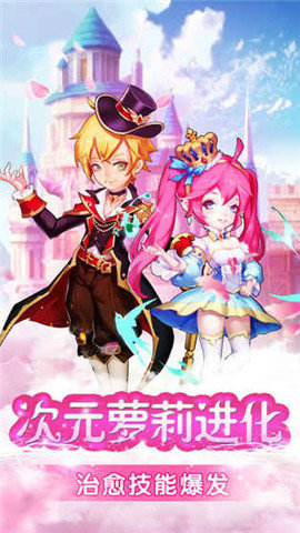奇迹萌娘版