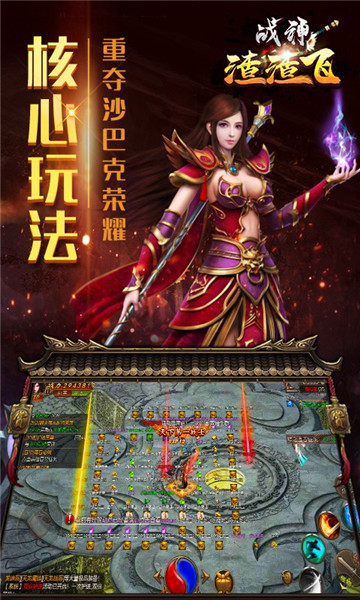 战神渣渣辉游戏v1.0安卓版
