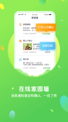 一起长大教师手机版