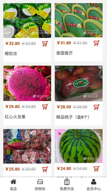 先尝鲜商城app手机版