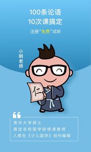 校内外手机客户端