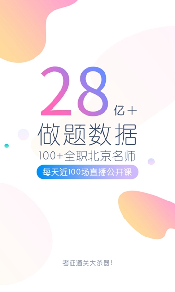 初级会计职称万题库最新版APPv5.6.7.0