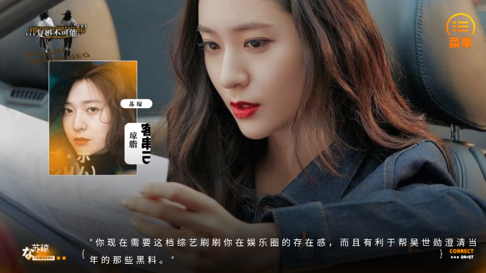 复婚不可能
